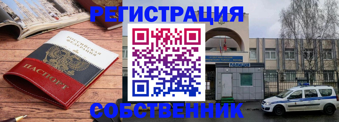 прописка паспорт в Арамили