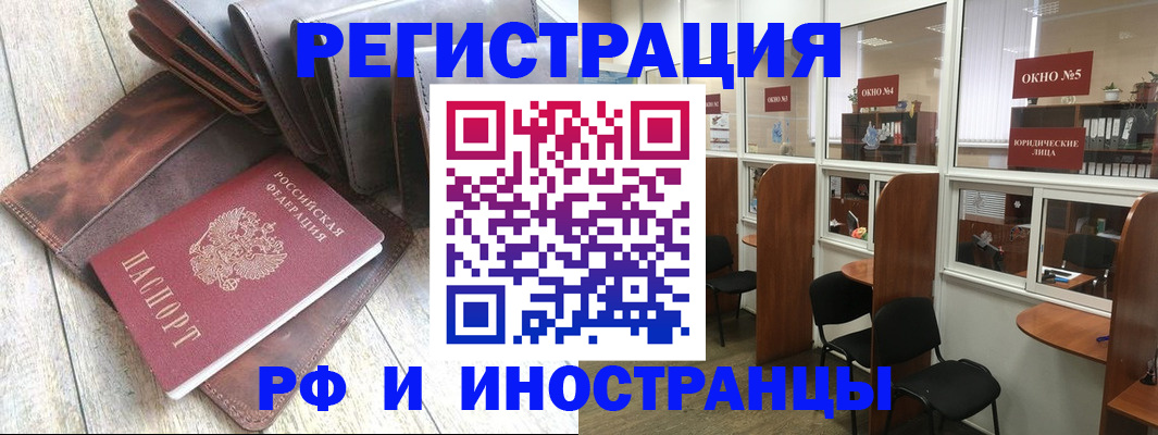 прописка от собственника в Арамили